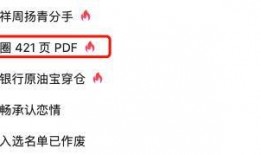 娱乐圈421页最新爆料,揭秘明星背后的惊人真相！