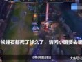 新射手戈雅语音爆料视频,神秘角色技能大揭秘