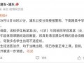 高中生最新爆料,高中生最新爆料，校园生活大揭秘！