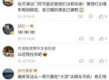 天津爆料视频大全,揭秘城市热点事件与民生焦点